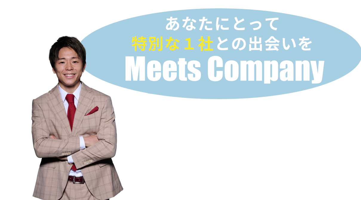 Meets Company就活サポートロゴ